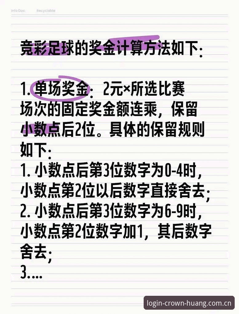 皇冠足球数据到底怎么用？实战派教你三招提升投注胜率